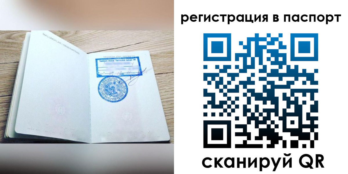 прописка для кредита в Серпухове
