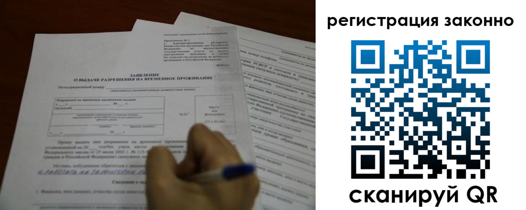 временная регистрация законно в Серпухове