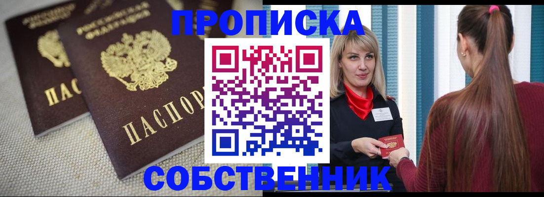 временная регистрация гарантия в Серпухове