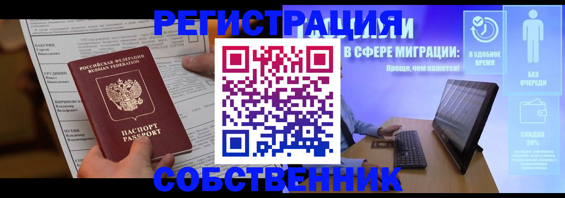 временная регистрация адрес в Серпухове
