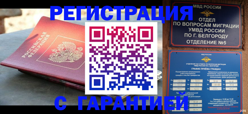 временная регистрация собственник в Серпухове